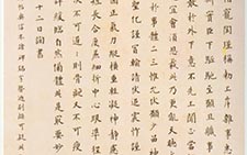 临欧阳询帖 永瑆 清代 