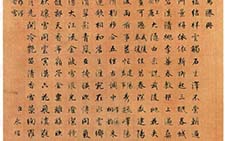 行书方舆写胜轴 永瑆 清代 