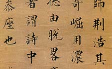 楷书论画句轴 永瑆 清代 