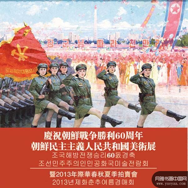 主義 人民 共和国 朝鮮 民主