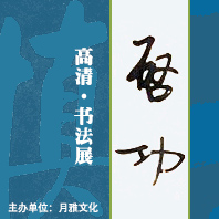 风过溪声远 王跃奎 当代 136x200cm 2004