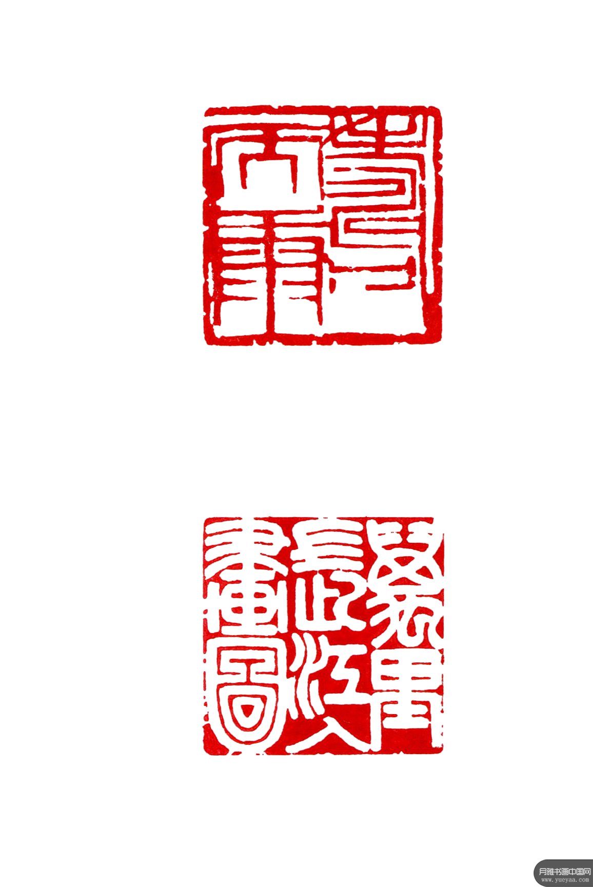 周斌篆刻 - 月雅书画中国|传承书画经典,服务当代艺坛