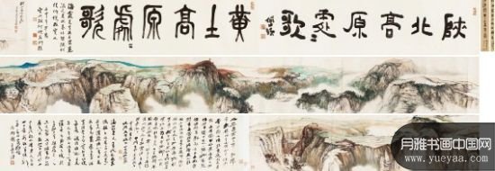 陕北高原处处歌 手卷 设色纸本