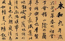 书法作品11 李相国 当代