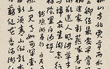 章草古诗几首 芦海娇 当代