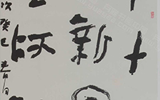 临《师汤父鼎》1 杨国欣 当代