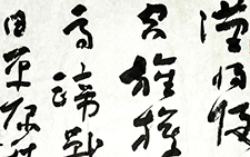 唐·戎昱诗 马啸 当代
