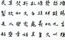 楷书刘成跋莫言陈州杂吟8尺横幅 刘成 当代