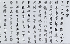 书法作品9 龙友 当代