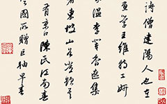 书画高清-山水仿古册字4 董其昌 明代