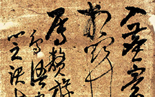 《菜根谭》选句之3 胡秋萍 当代 2007年 20cmx40cmx6cm