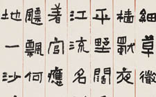 隶书细草扇面作品 刘成 当代