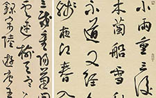 书法作品8 韩步勇 当代