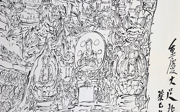 重庆大足北山石刻 范扬 当代 55.5x41.5cm 纸本设色 2013年