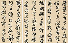 行书古诗三首 韩步勇 当代