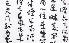 沈括《梦溪笑谈·论书画》 马啸 当代 179×48cm×4 2014年作