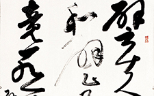 《书谱》选句 胡秋萍 当代 55cmx 240cm 2009年作 宣纸