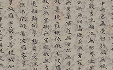 《心经》3 杨国欣 当代