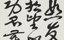 书法作品15 金美兰 当代
