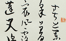 书法作品2 顾柯红 当代