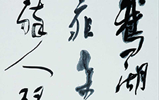 王驾诗一首 杨国欣 当代