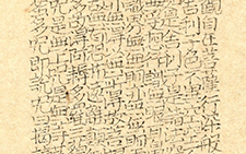 心经 黄群 当代