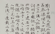 小楷古文手札 李明 当代 26.5×17.5cm×2