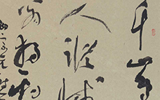 柳宗元诗 杨国欣 当代