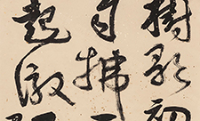 书法作品4 金美兰 当代