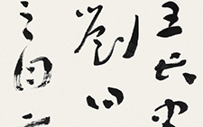 《世说新语》选句（其二） 杜萌若 当代 48cm×180cm