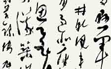 书法作品37 张旭光 当代