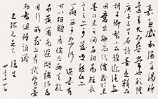 意临白蕉1 李明 当代 （2010年作）