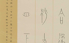 《自撰诗一首》 王茁 当代 45X138CM