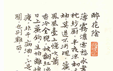 书法作品2 朱乒乓 当代