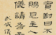 临武威《仪礼》 四言联,杜萌若,国画,当代,D