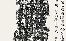 北朝残石题跋（其五） 杜萌若 当代 45cm×68cm