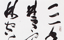 书法作品10 李明 当代