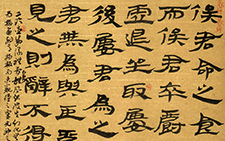 二临武威仪礼简五纸 崔学路 当代