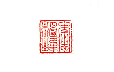 李柏峰 孟宪德 芦海娇 当代