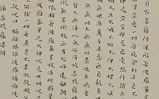 《心经》2 杨国欣 当代