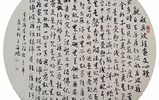心经 芦海娇 当代