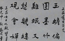 楷书刘成书王茁诗 刘成 当代
