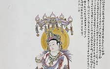 洒水观音 崔自默 当代 70x137cm 2009年