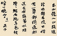 书法作品4 汪为新 当代