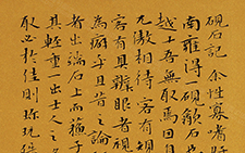 书法作品52 李明 当代