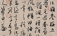 书法作品42 李明 当代