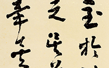 东坡题跋2 马啸 当代