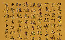 书法作品58 李明 当代