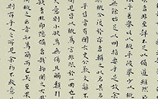 刘熙载《艺概》序 杨国欣 当代