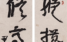 书法作品12 金美兰 当代